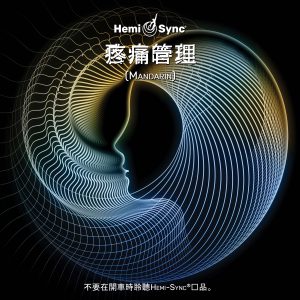 Transcendence (Mandarin) 超然存在