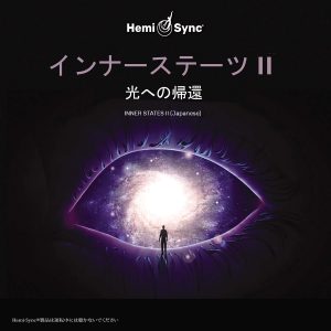Inner States II: A Return to Light (Japanese) - インナーステーツII：光への帰還