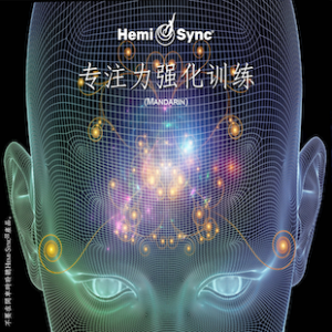 专注力 (Concentration)